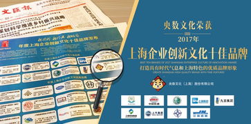 央数文化 数字文化创意内容应用服务的领航者