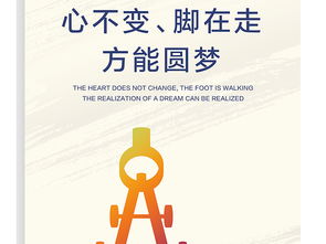 创意驱动，文化铸魂 企业展板设计与数字文化创意服务